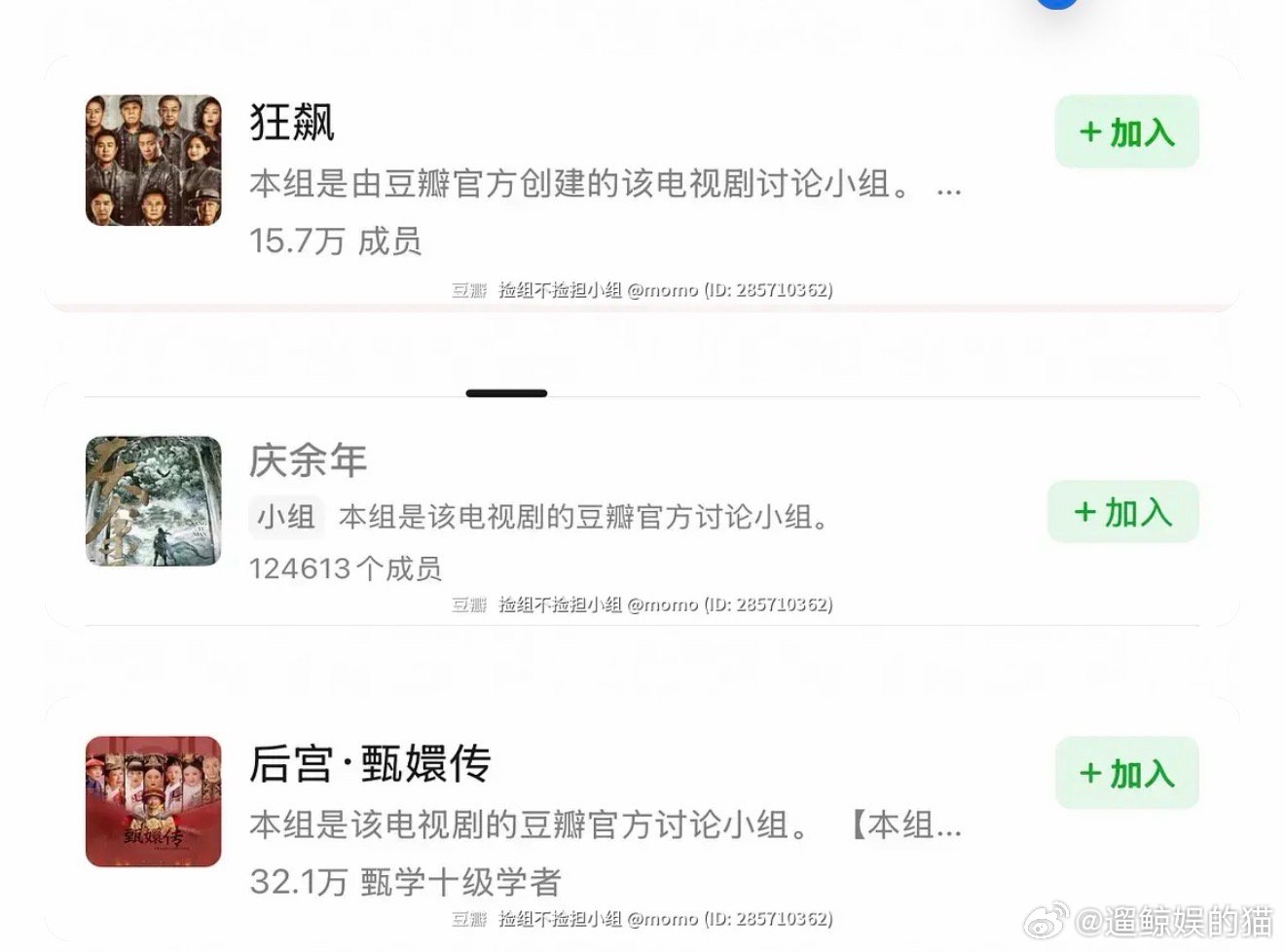 如何检验一部剧是真爆还是假爆请看👇就看剧的豆瓣小组人数，我们能想到比较爆火的剧