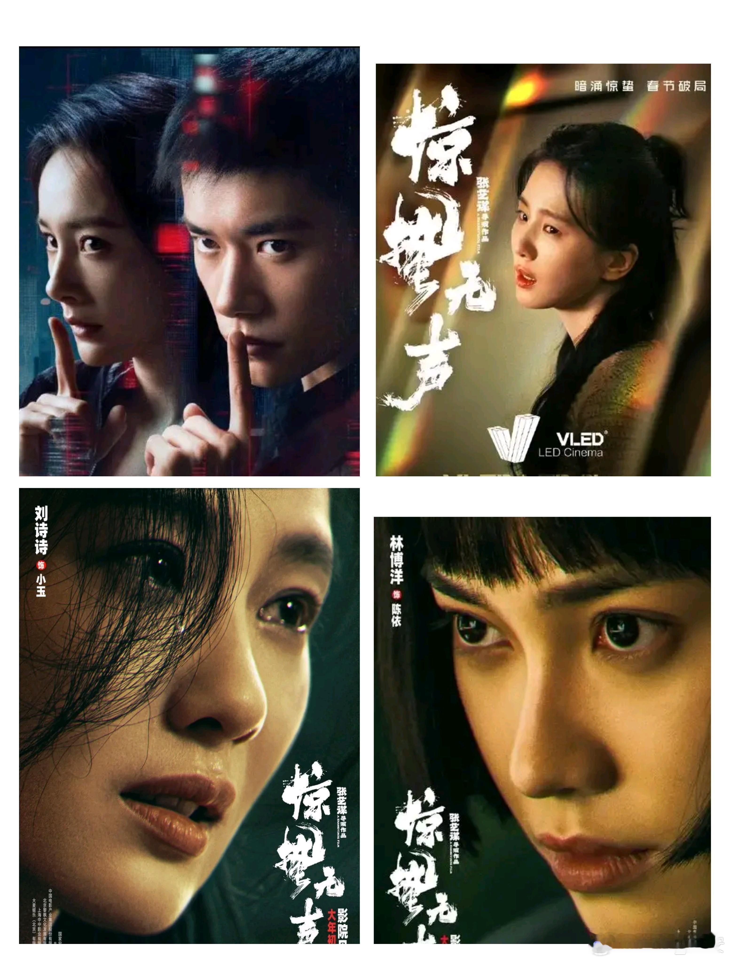 惊蛰无声《惊蛰无声》这名字很有意境，可口碑却出现了倒挂。有人觉得张艺谋这次失手