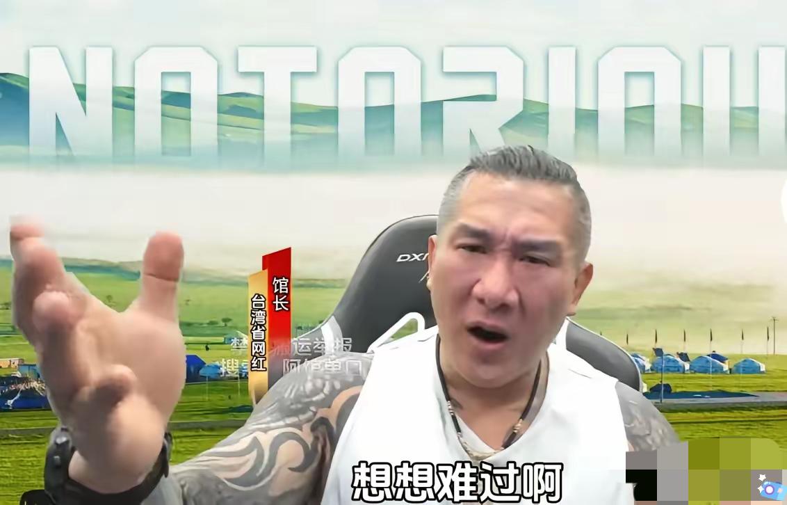 馆长这波操作，比猛男落泪更戳心！他把刚在大陆接合作的酬金捐给花莲赈灾，直播里感慨