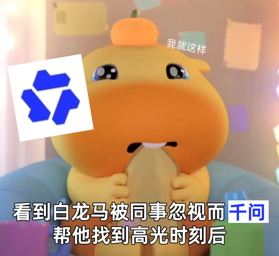 千问说牛马的马是白龙马为什么职场里最容易被忽略的，往往是那个干得最多、说得最少的