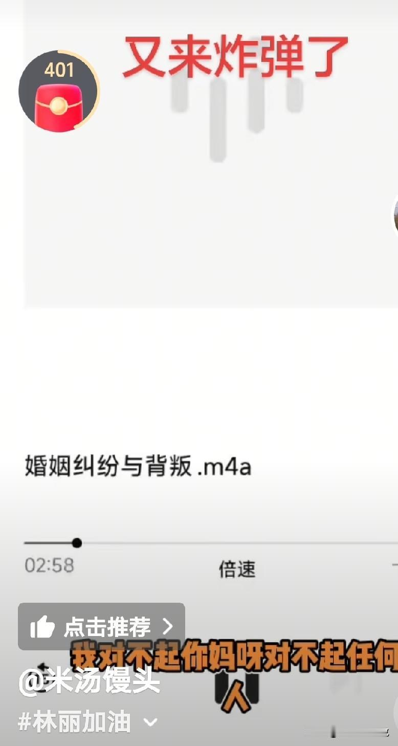 不知道还在支持厉怀远的粉听到了这段录音有何感想？录音里清楚的听见厉老二说是他
