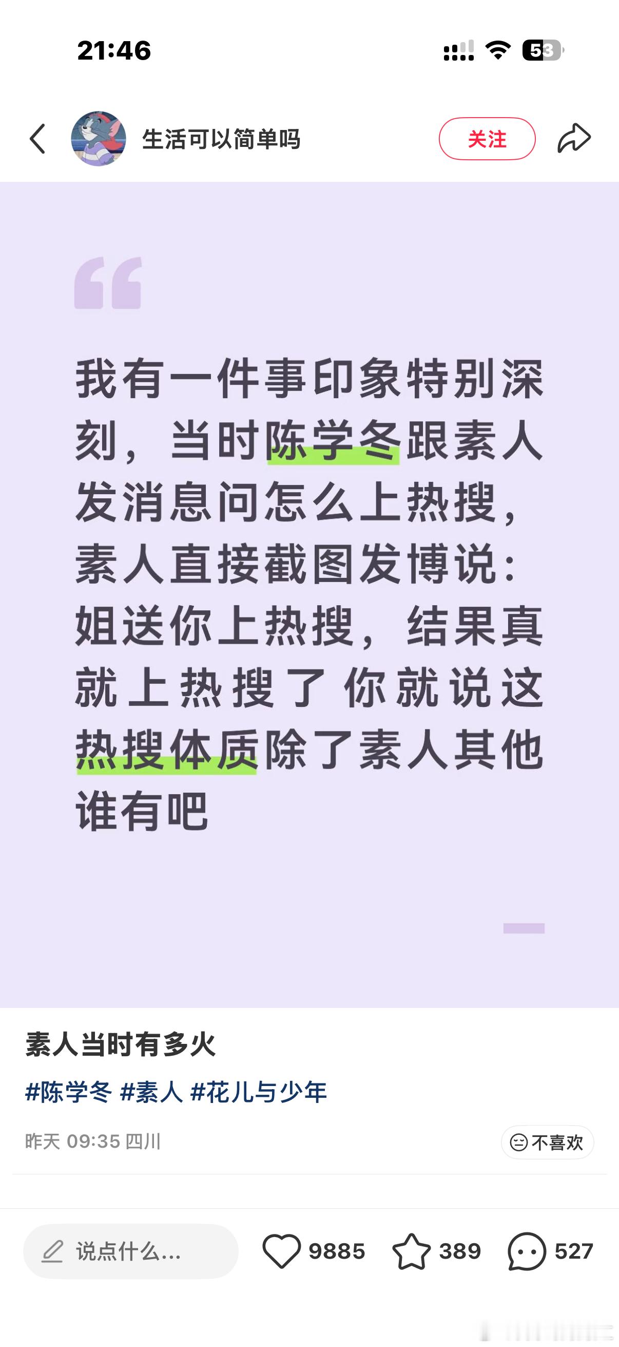 即使（）了讨论量依旧不减例如最近的花少2​​​