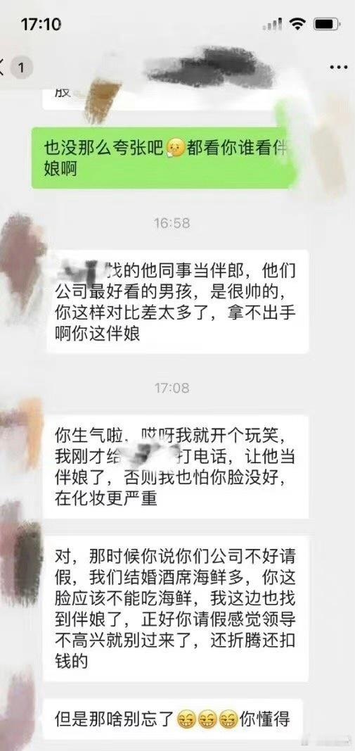 当伴娘被嫌弃，她最后意思是人不到礼得到吗