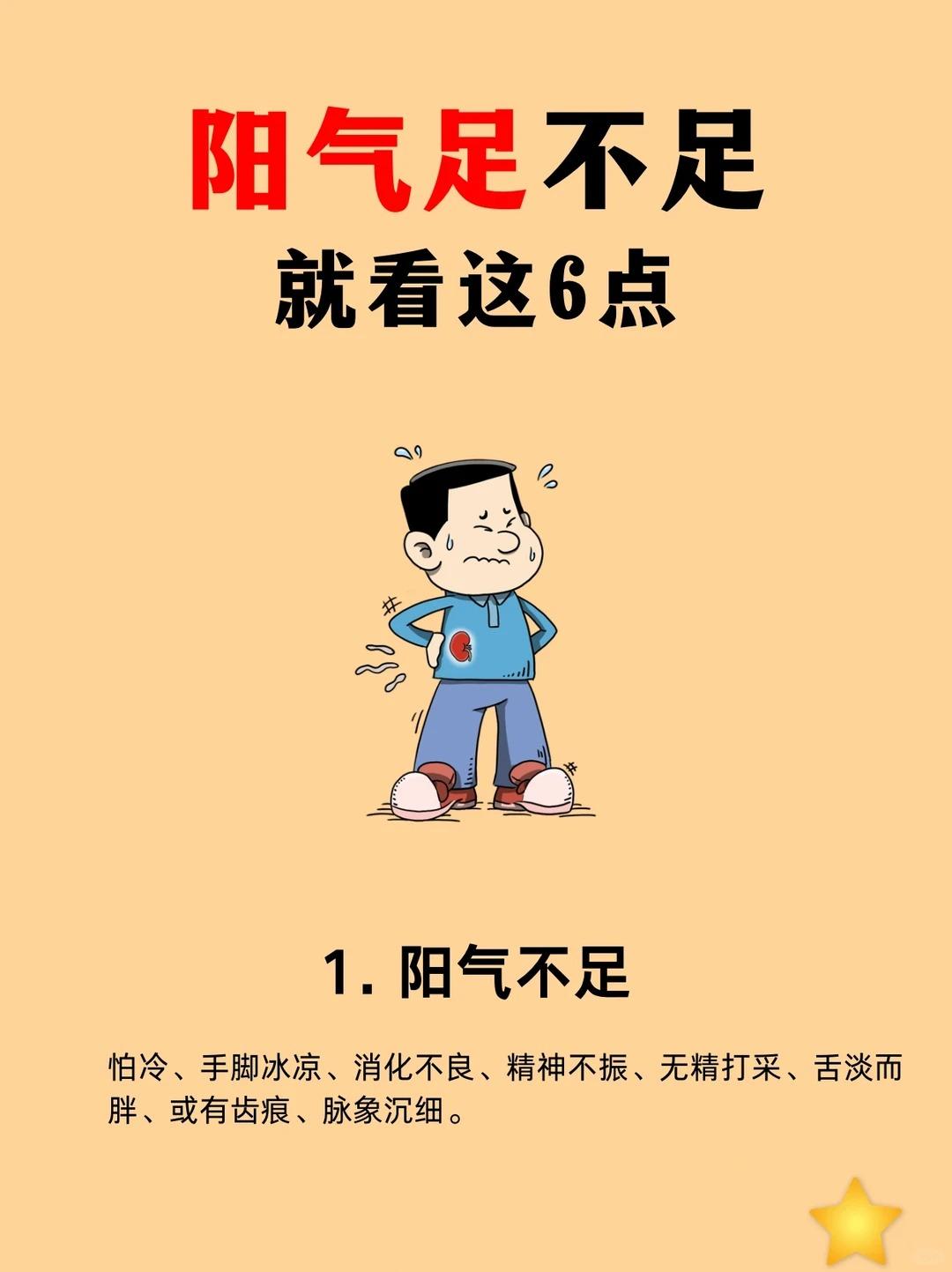 五大表现告诉你，该补阳气了！