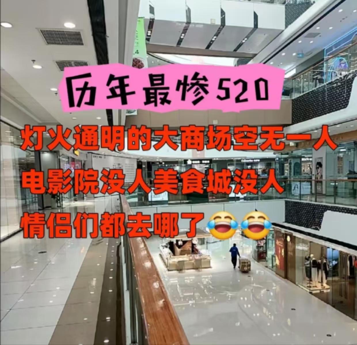 最惨521，舔狗经济彻底崩盘，大家终于清醒了吗？不知道从什么时候起，520和5