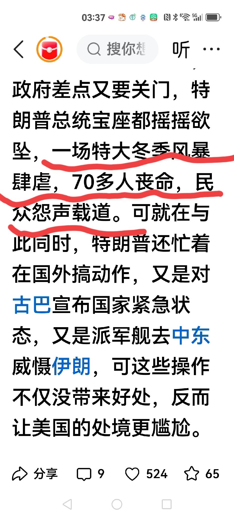 【美国一场暴风雨，有可能成就张维为】今日张维为由于夸大宣传导致网友的嘲笑，所谓
