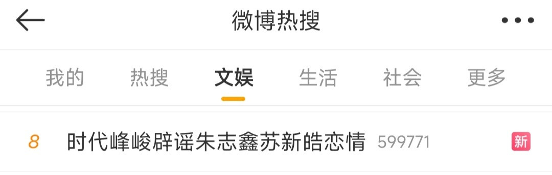 谁看这个词条不会以为是