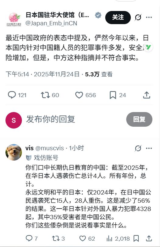 日本驻华大使馆被自家外务省亲手打脸！日本驻华大使馆11月24日发文称