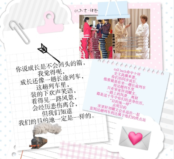 我去早上说背景有点像列车🚄所以是刘耀文写给宋亚轩的信啊啊啊啊啊啊啊啊啊啊啊