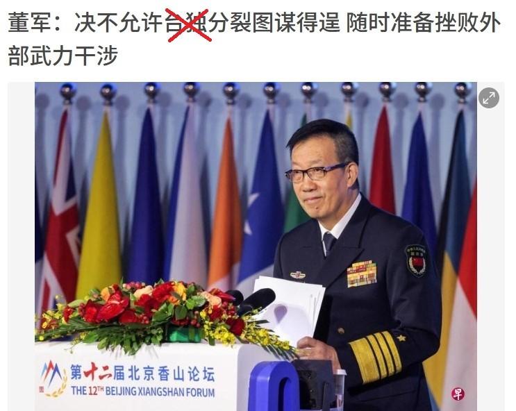 当着100多国军官的面，董军防长向“台独”发出强硬警告，一句话冲上外网热搜据