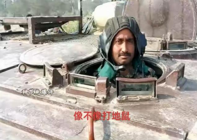 快笑死我了，像不像打地鼠？印度陆军演习，一个印度士兵从坦克里面伸出头，你确定不是