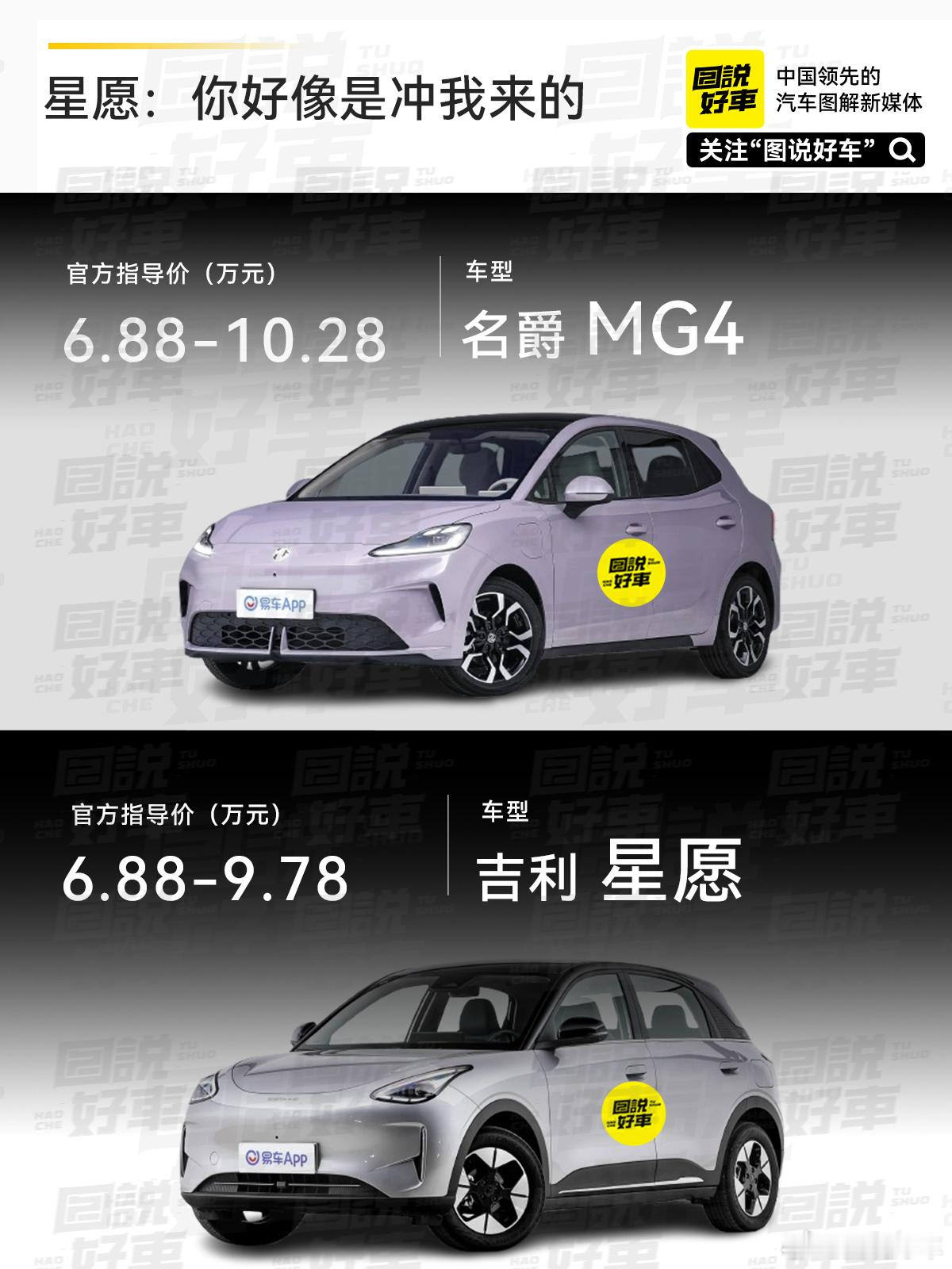吉利星愿在连续霸榜了这么久的月销冠之后，终于迎来了它的最强对手，至于到底有多强？