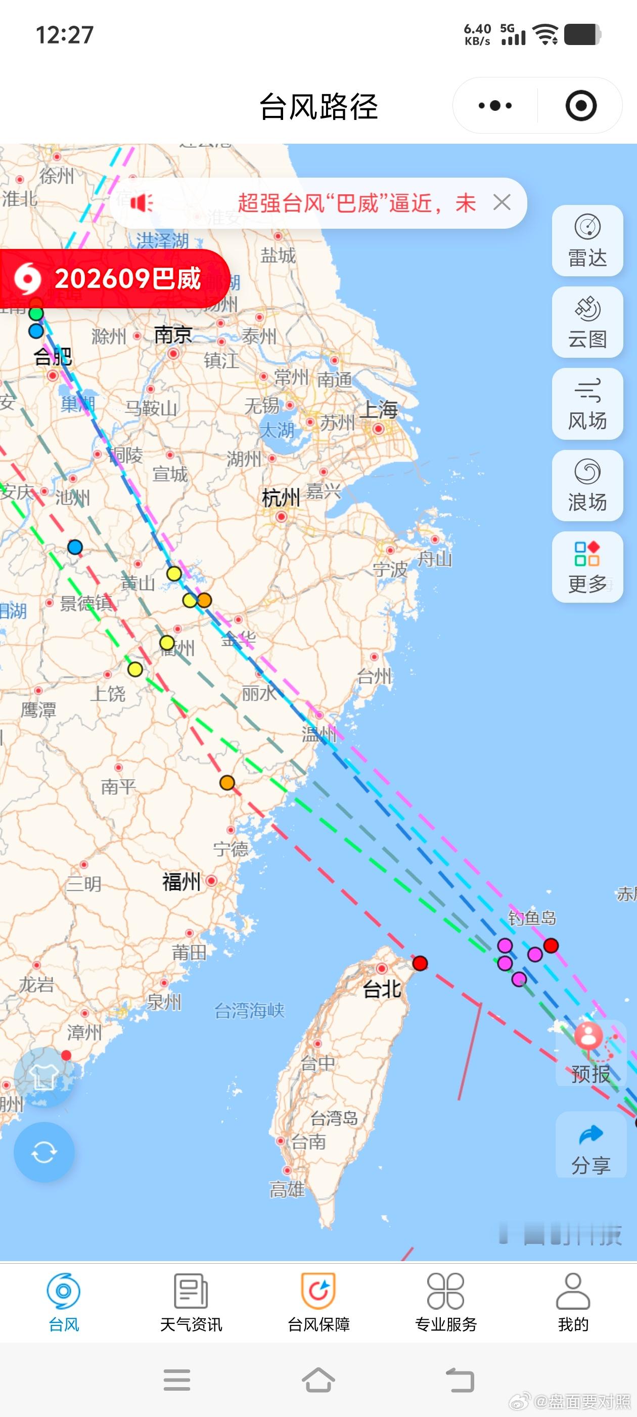 仔细看了台风巴威的路径，宁波整体在外围风圈，靠近温州登陆的话象山那边影响比较大，