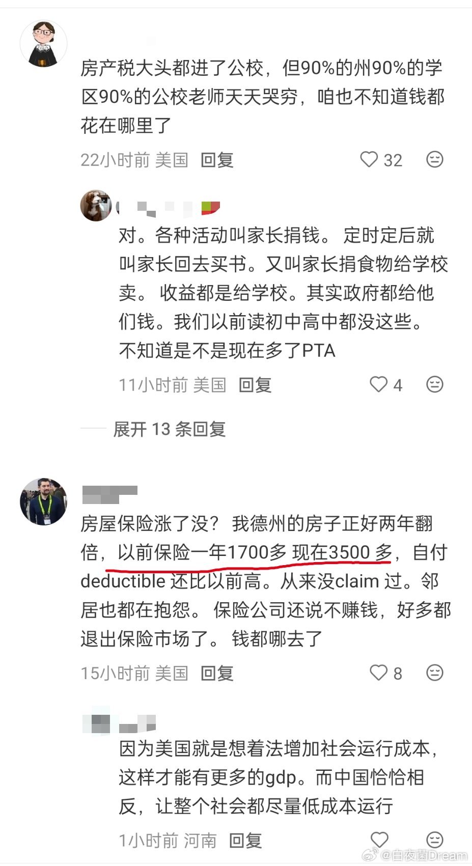 美国房产税比去年涨了3000美刀