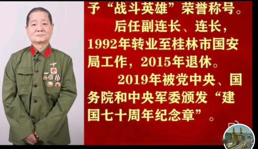 1979年，刘勇拿一挺轻机枪，摸到越军阵地70米处，佯装中弹倒地，趁越军换