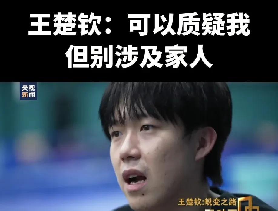 他说祸不及家人！所以才有了那两次关闭评论区，一次是为了父母，一次是为了莎莎。
