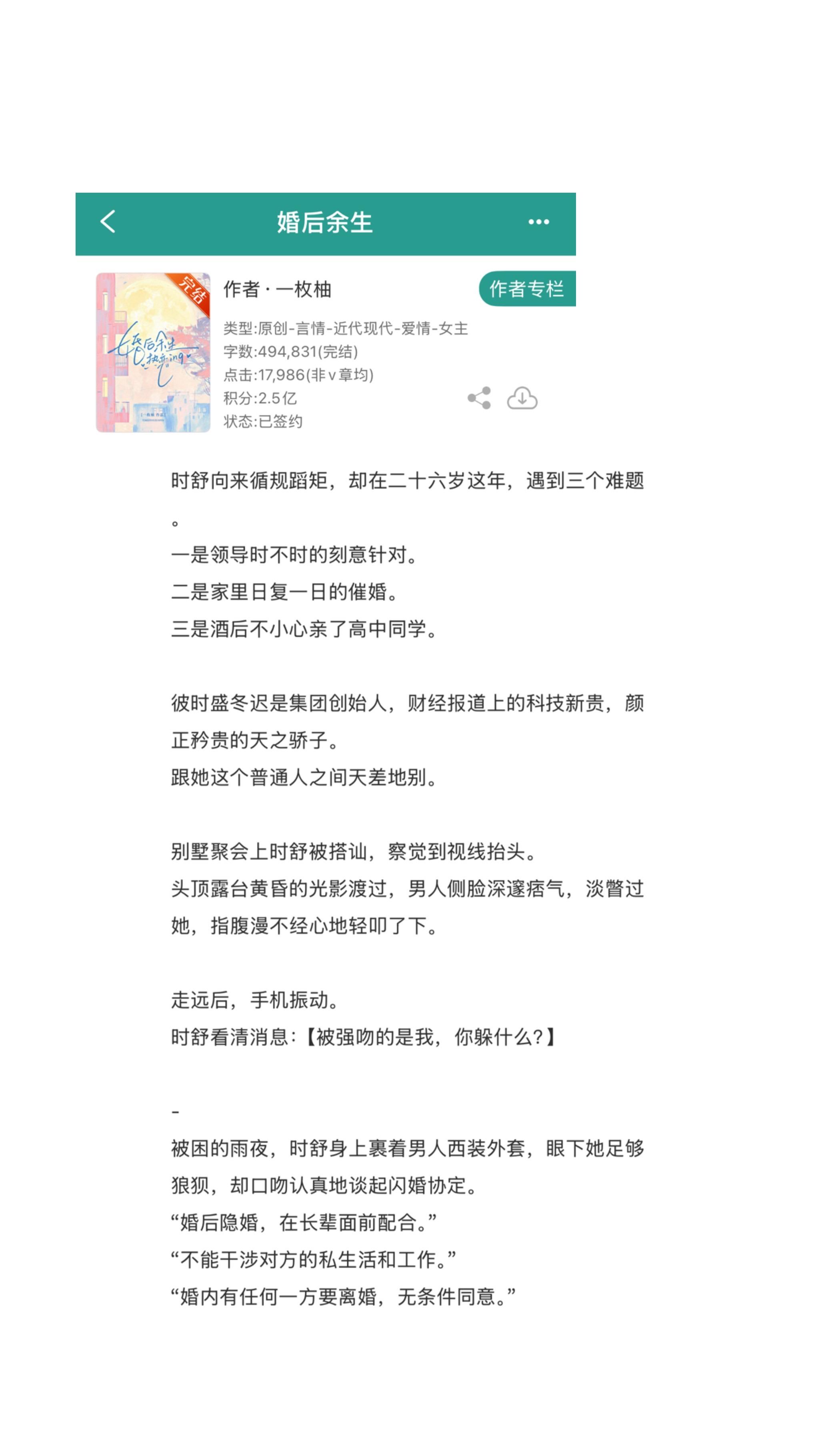 小说 推文超好看小说 小说推荐 小说推荐 小说推荐