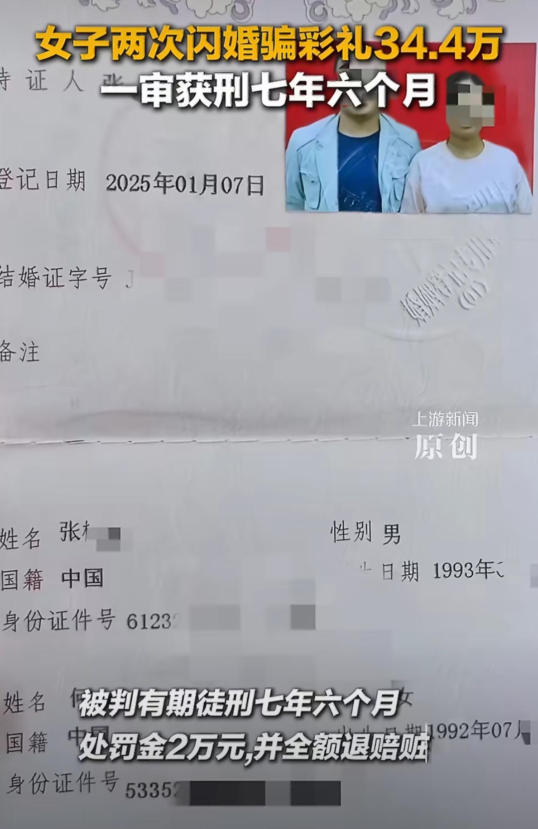 陕西的张辉33岁，经本地红娘介绍，去了云南保山的一家婚介所找对象。婚介所先给他介