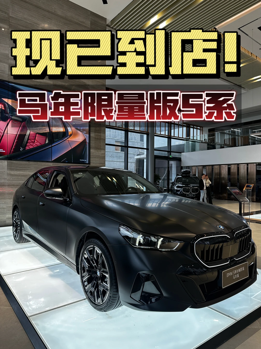 当满大街都是5系，这台黑马才是真排面🐎