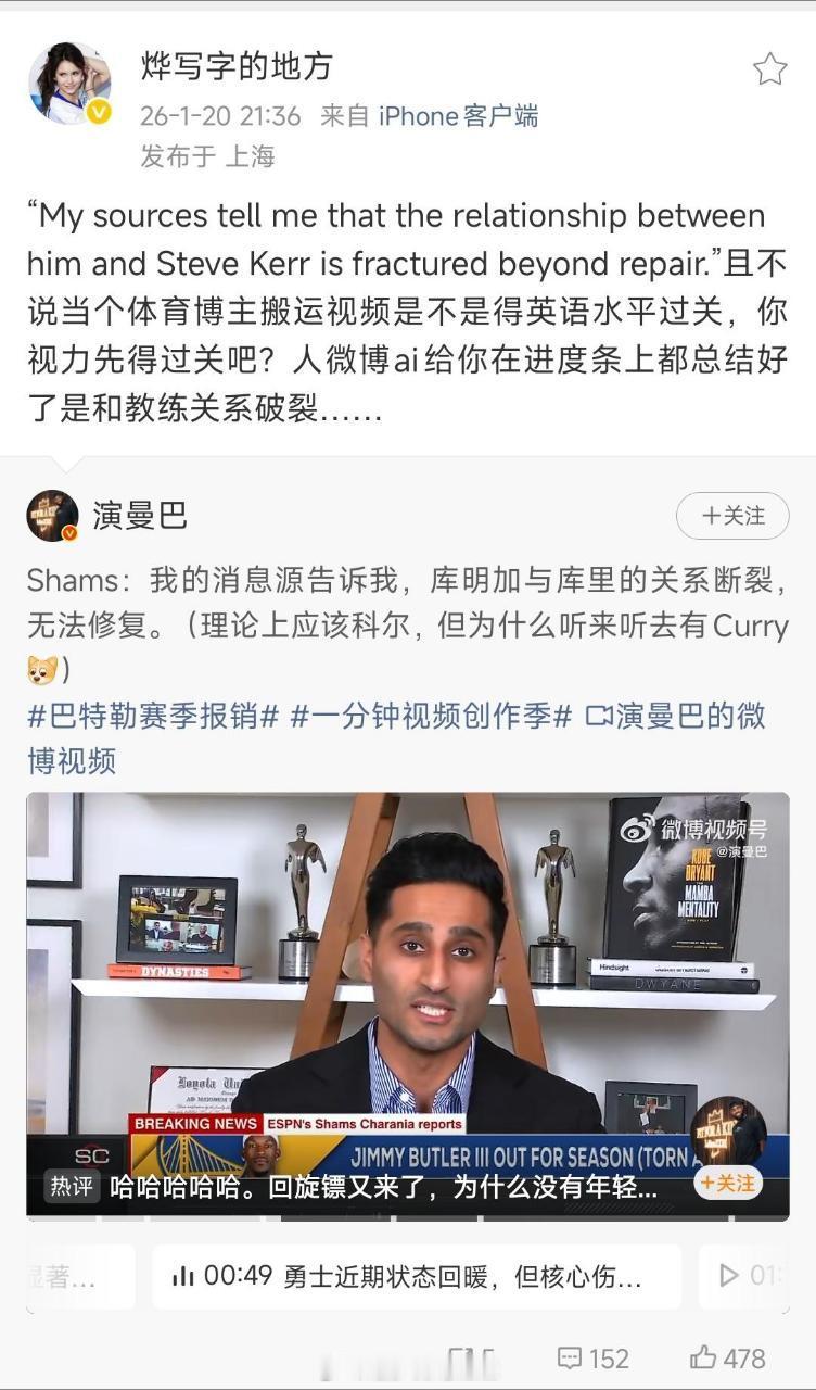 不造谣，不巴斯特