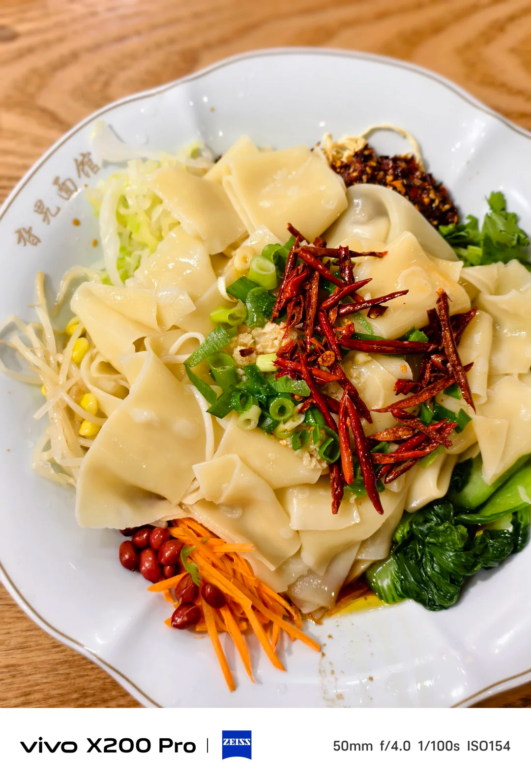 吃饭了兄弟们，来一碗油泼面