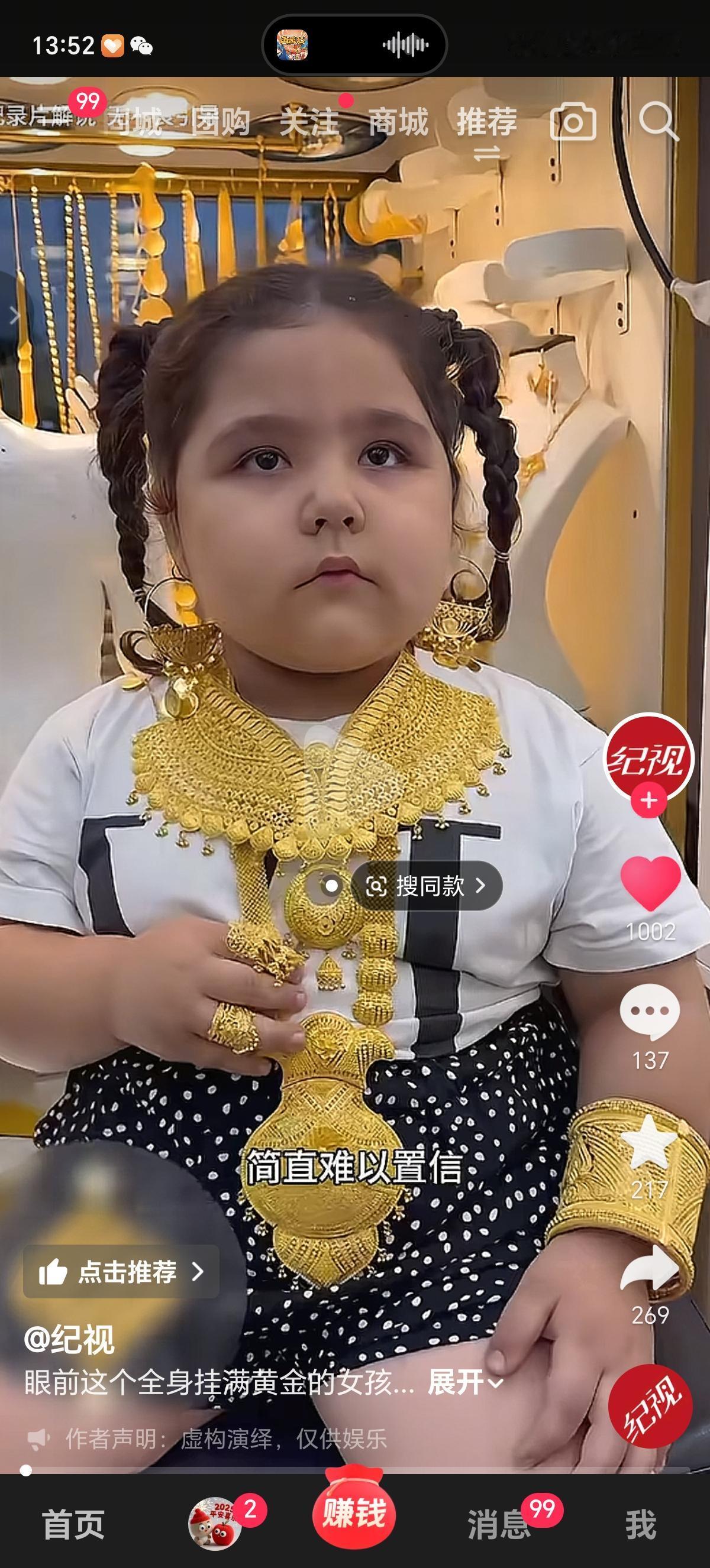 黄金多到可以做衣服，美元多到可以扔比壁炉里当柴火烧，富豪的世界这么豪横任性的吗？