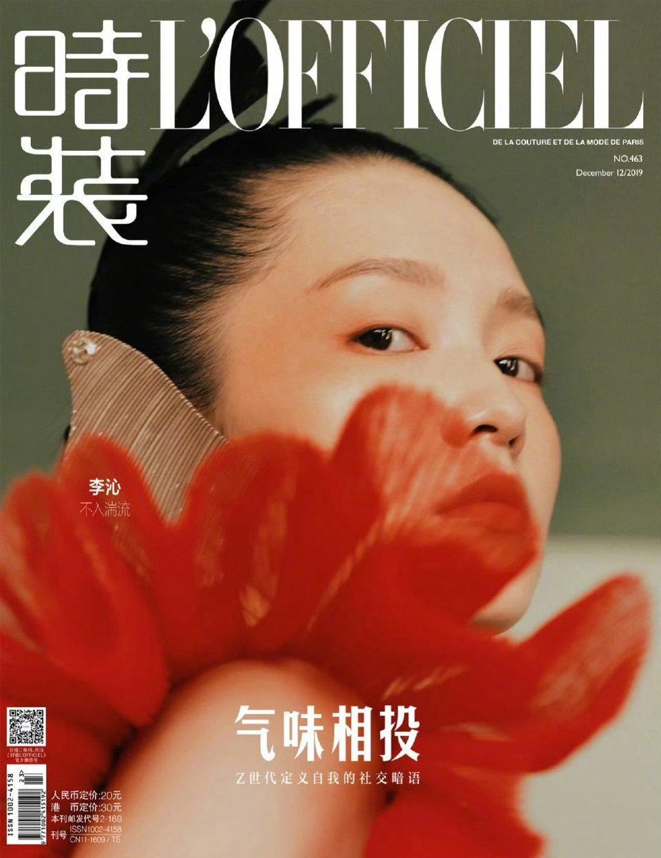 李沁把Prada穿出文艺高智感李沁四登时装五月双封面🌿静谧美人李沁上线！身着P