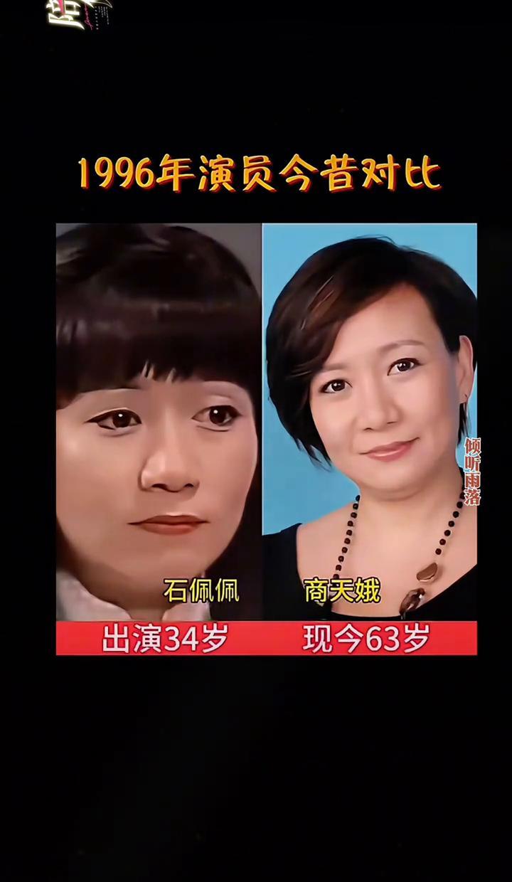 1996年一部《再见艳阳天》曾引发万人空巷，如今蓦然回首，当年风华正茂的主演们大