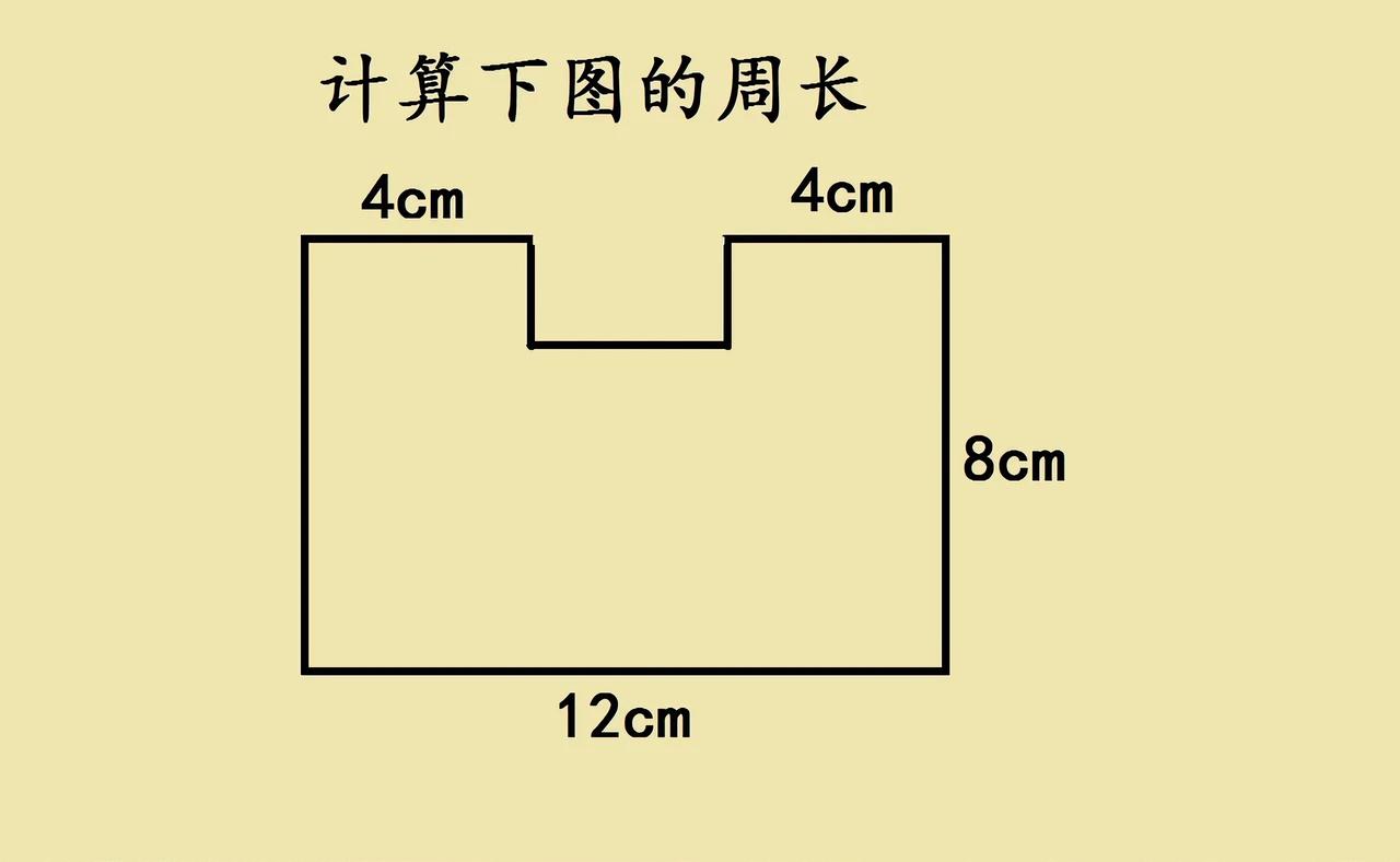 三年级周长题“秒杀”985学霸？这思维转弯绝了最近一道三年级培优周长题火出