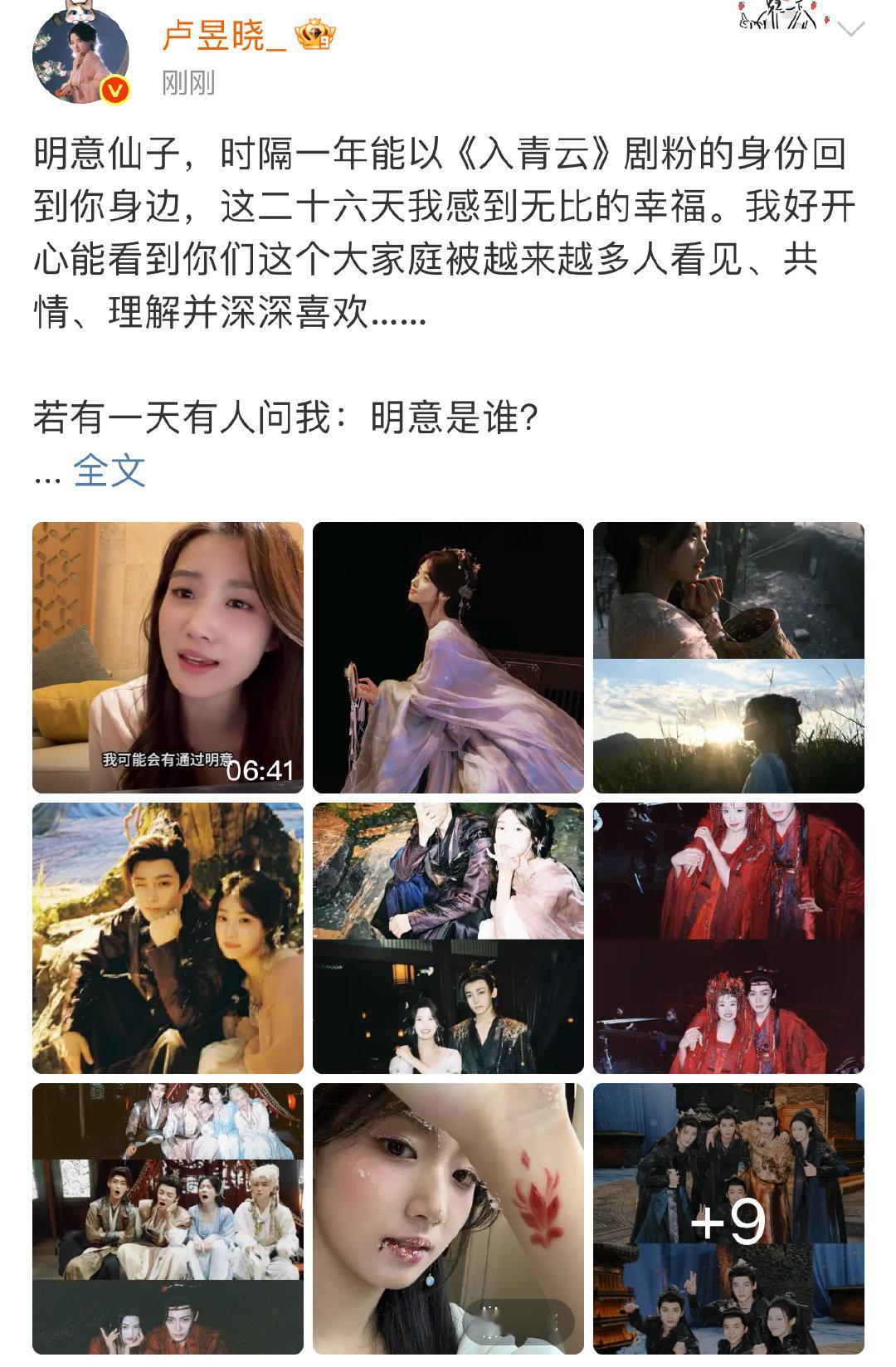 卢昱晓关于入青云的一切卢昱晓愿我们入此青云之景卢昱晓愿我们入此青云之景卢昱晓[