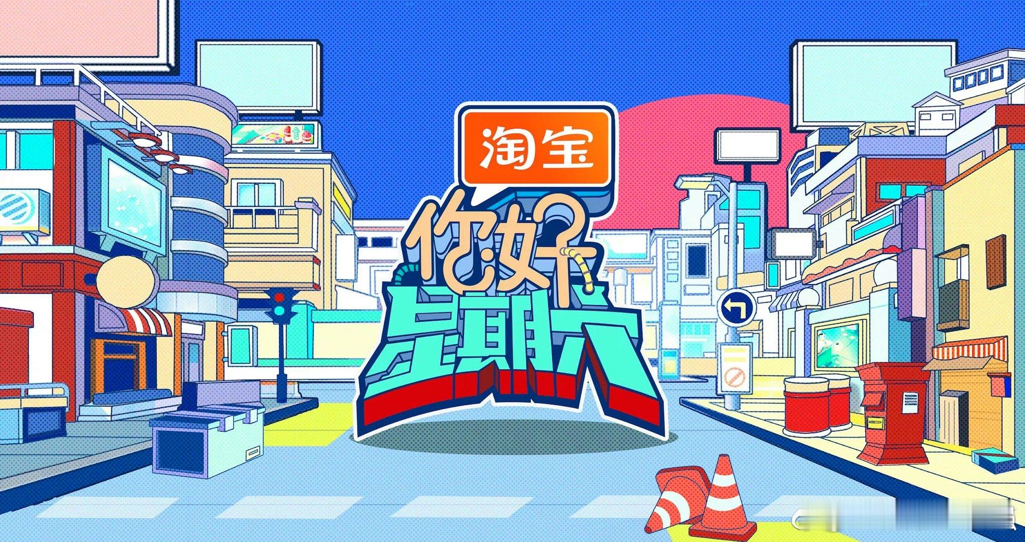 你好星期六你好星期六下一期录制时间：10月14日15日小丁两天都