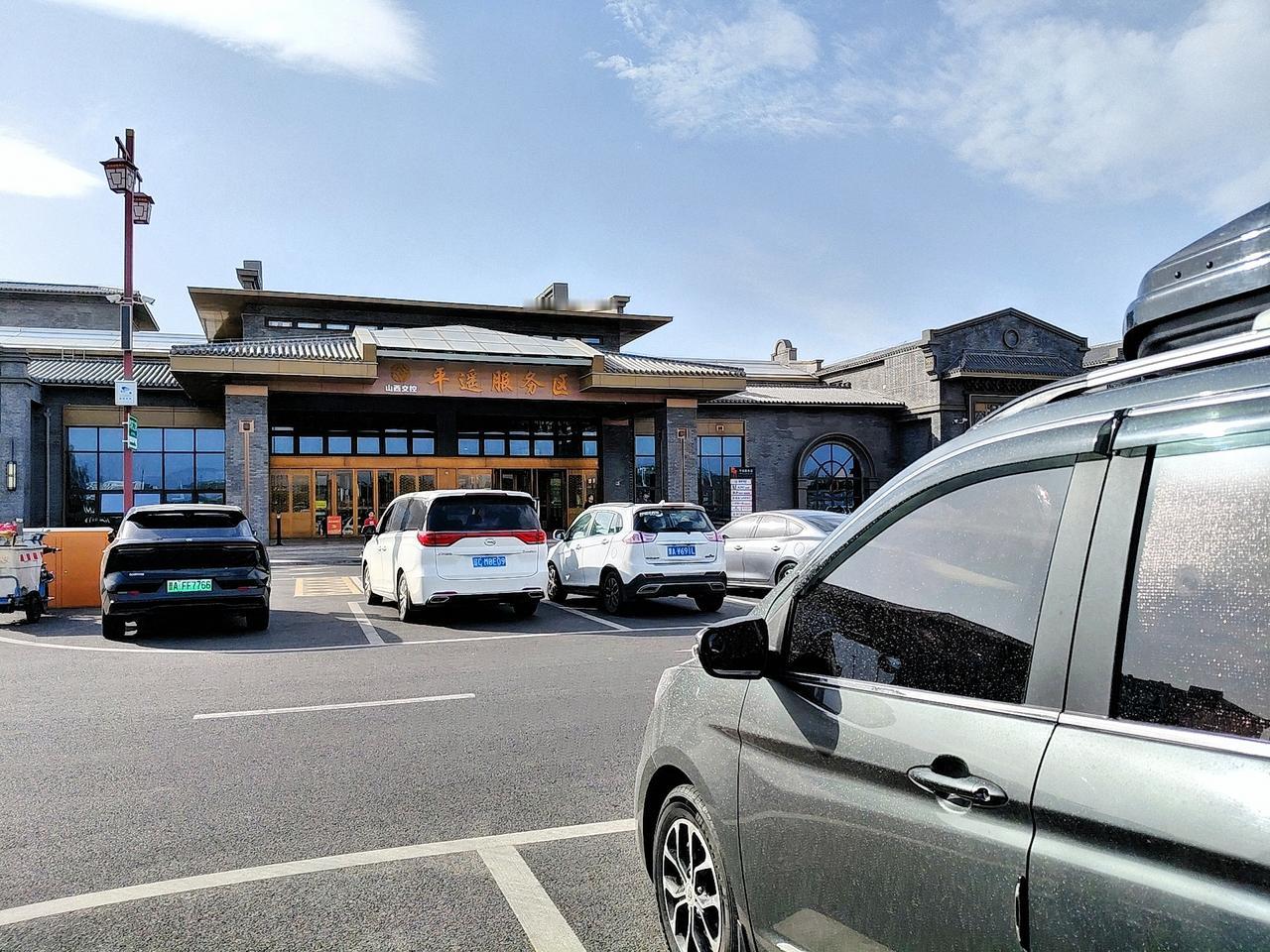 一人一车自驾西藏，今天开了400多公里，下午3点多落脚山西平遥五星级服务区～进山