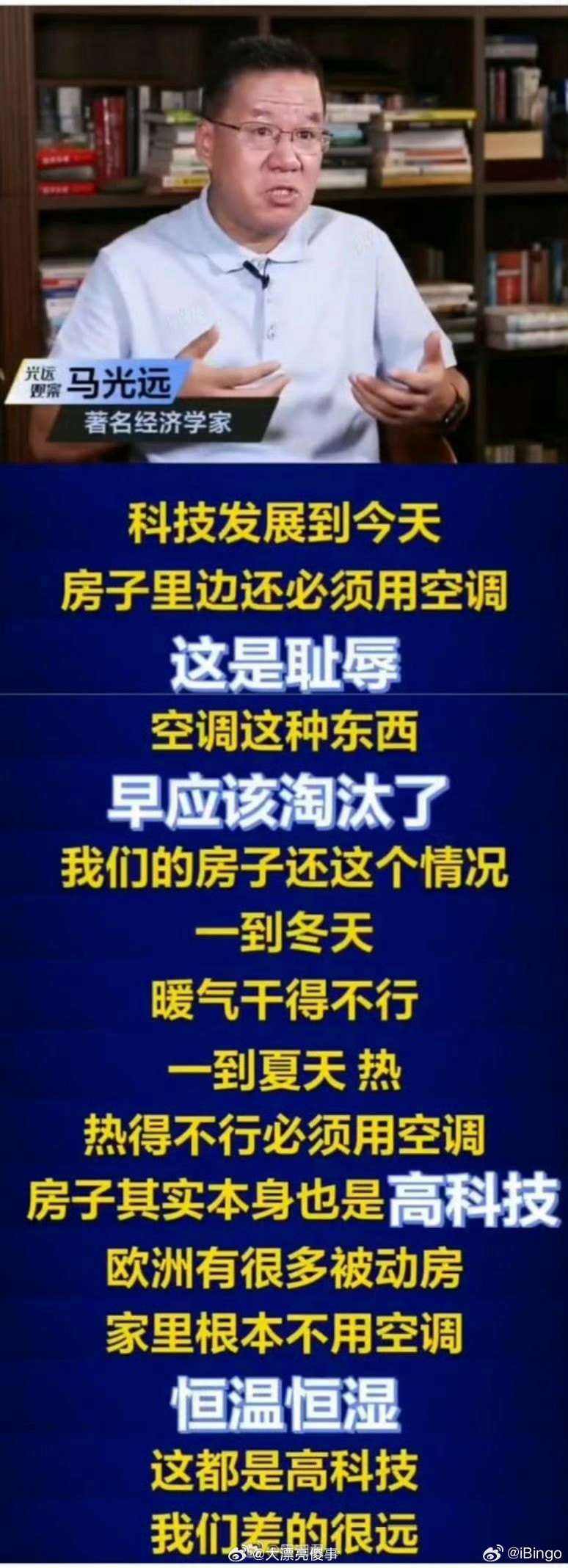 德国人为抢中国空调开始氪金了专家说了，老外不用空调