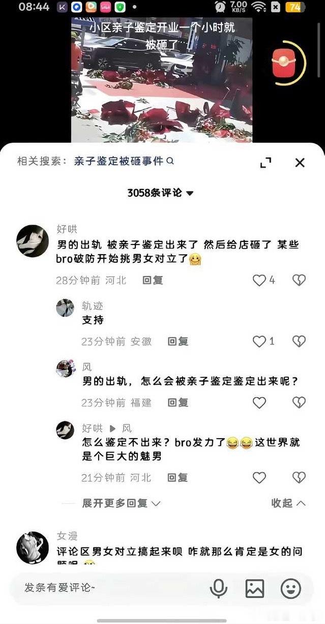 真是倒打一耙啊。男的出轨被亲子鉴定鉴出来？