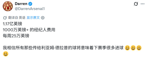 切尔西签下罗杰斯的转会投入：1.17亿英镑1000万英镑+的经纪人费用每周2