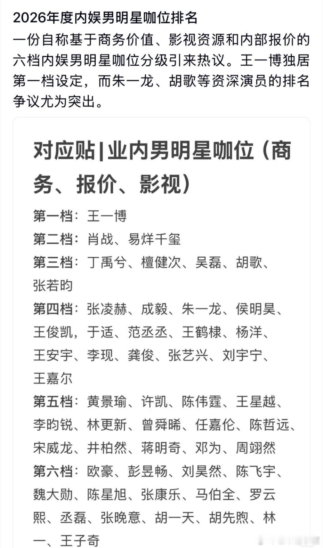 曝男顶流隐婚出轨给封口费娱记“瓜田寒姐”用漫画爆料，说某男顶流早年隐婚，走红后出