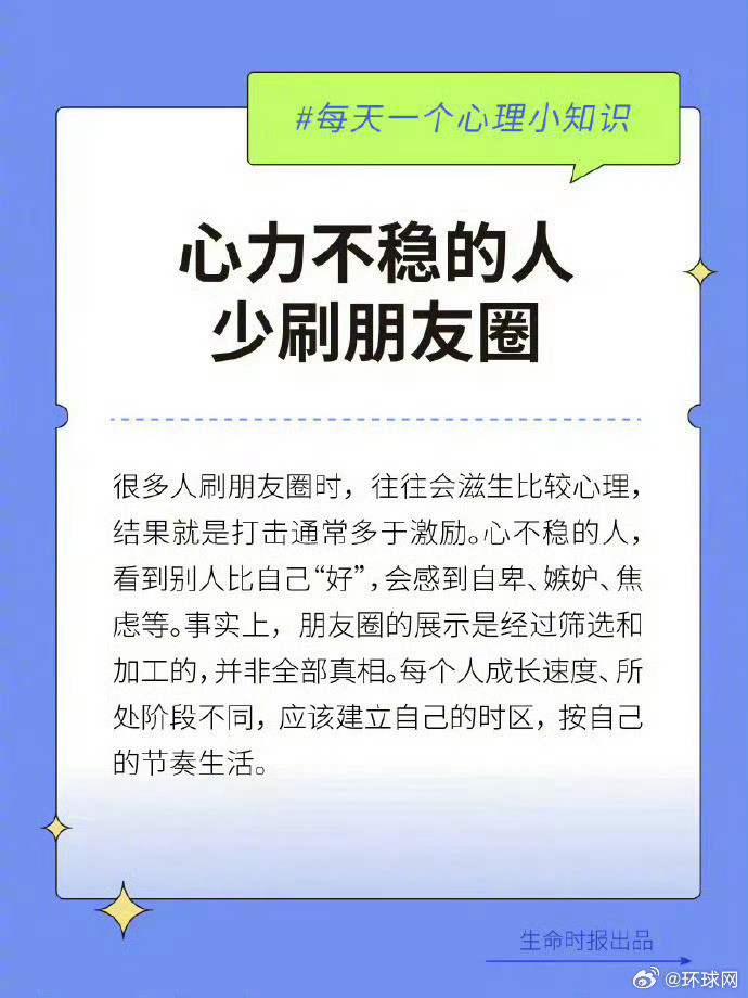 朋友圈也会“社恐”？揭秘熟人羞耻症背后的心理密码