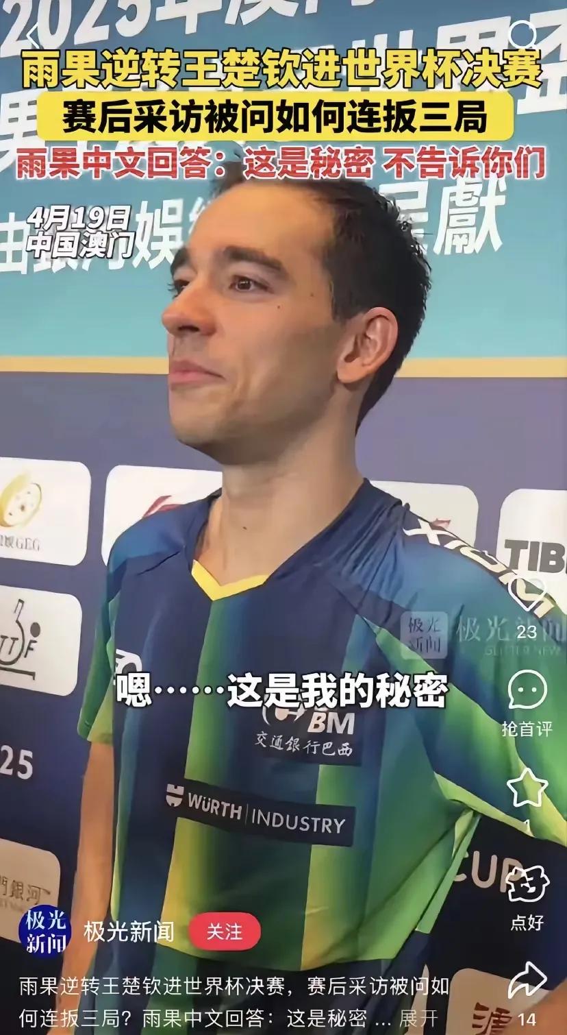 丹麦乒乓球运动员林德和多米，都在上海的训练基地进行高强度训练，他说训练条件世界一