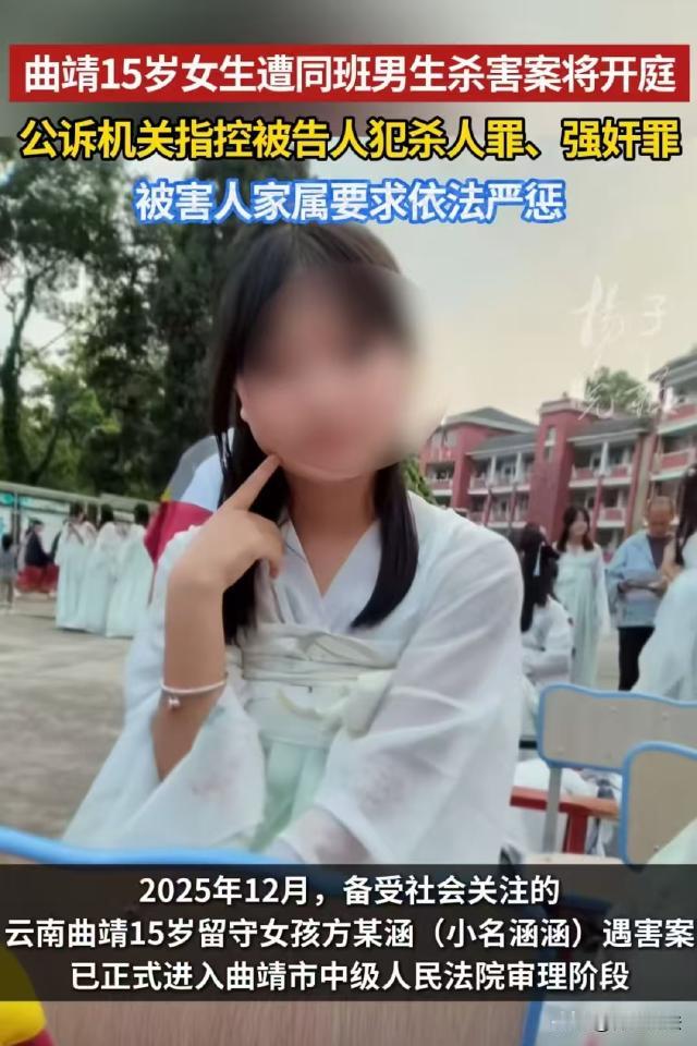 云南曲靖，15岁女孩被同学邀请去亲戚家玩耍，晚上11点半，一男同学送她回家。半路