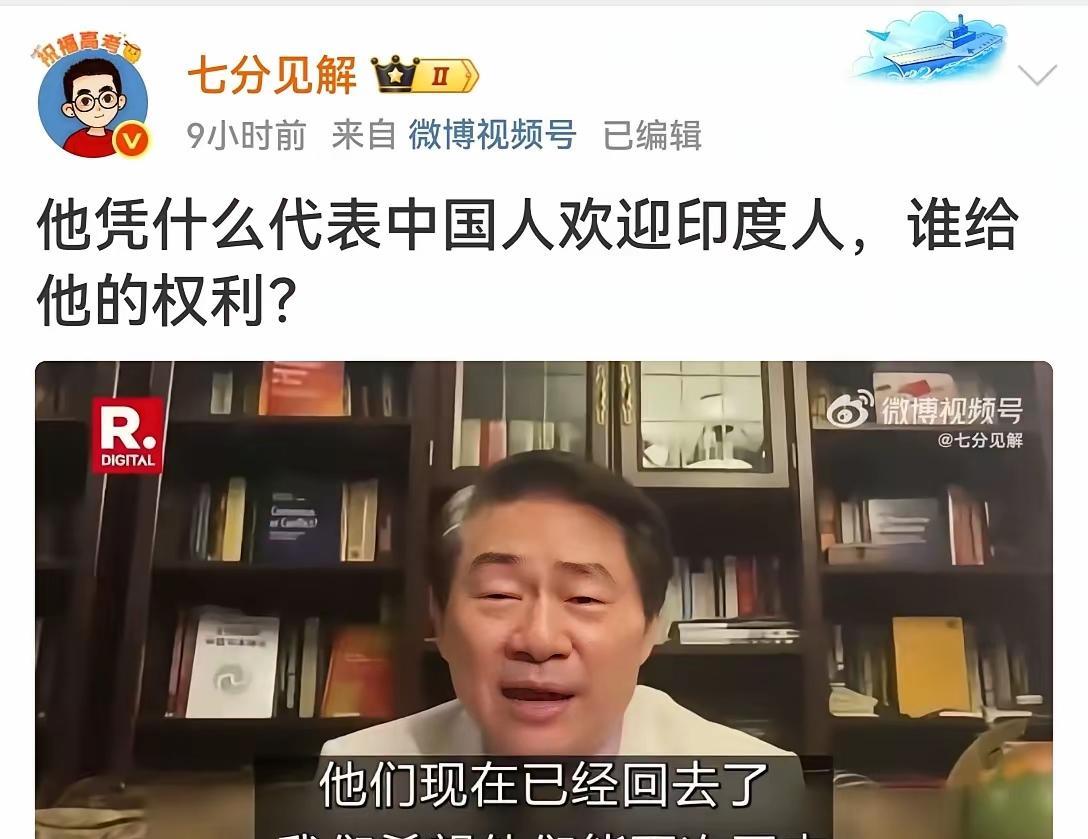 你，一个加拿大人，有什么资格代表中国人表态，说欢迎印度人？成天叫嚷着放开留学、