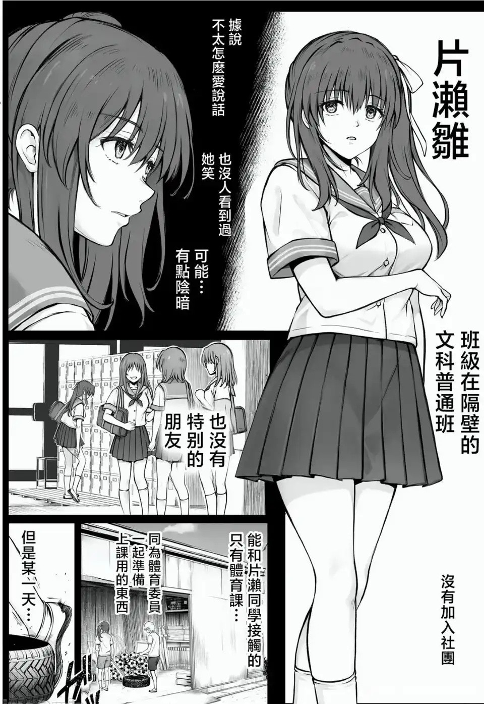 这就是传说中的马上风吗？漫画推荐​​​