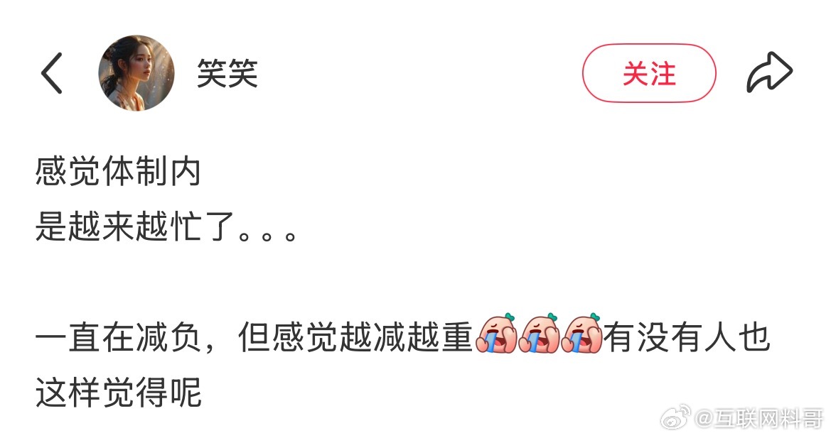 体制内感觉越来越忙了？？？​​​