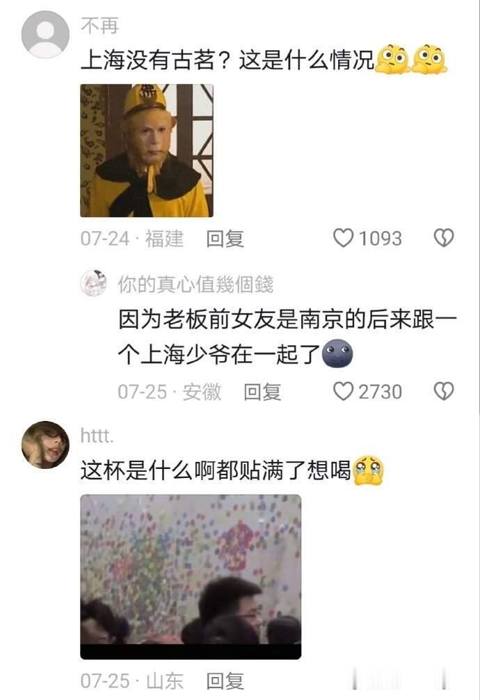 原来古茗是刻骨铭心的骨