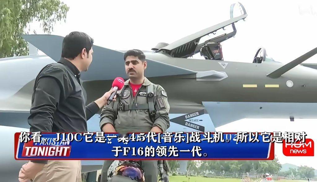 巴基斯坦空军飞行员在采访中称，歼-10C是4.5代战斗机，相对F-16领先一代！