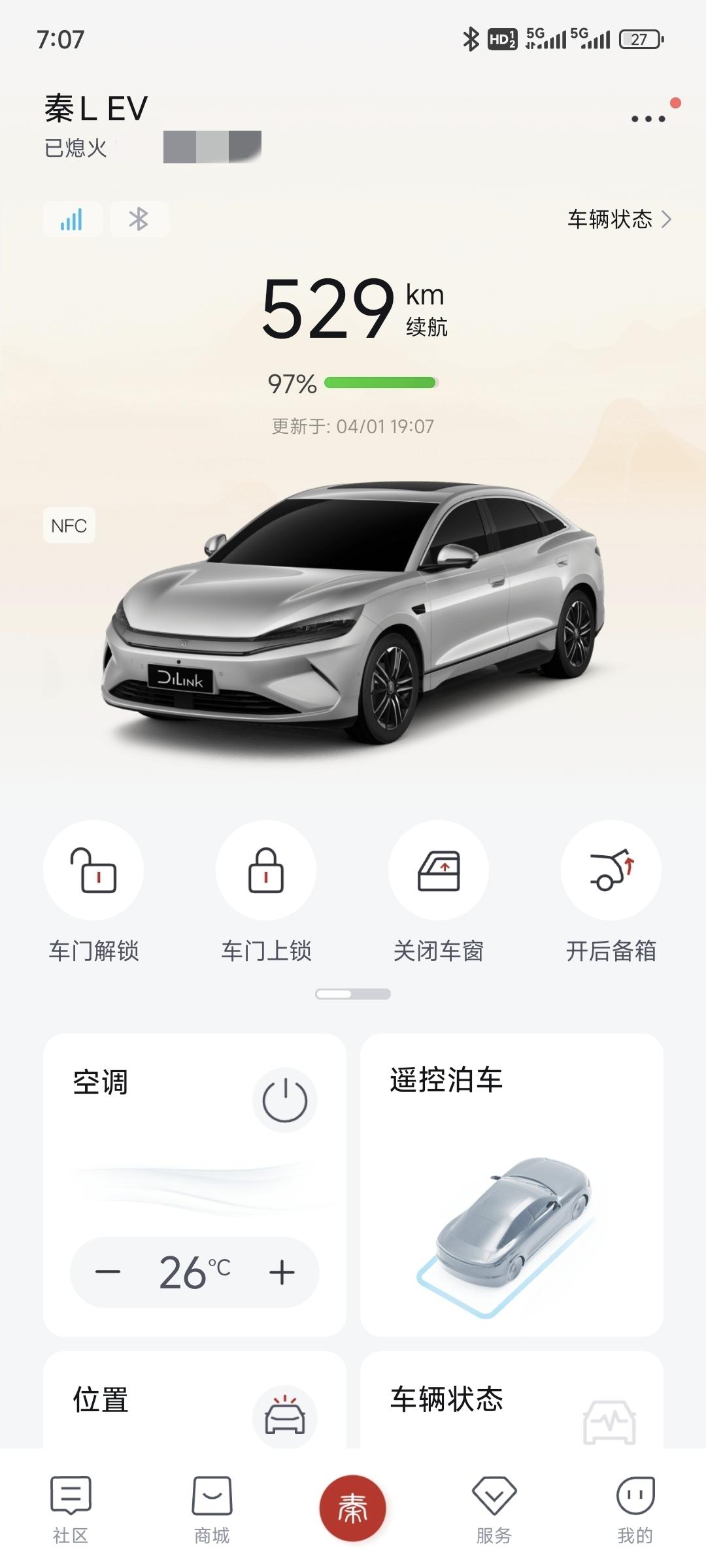 秦LEV提车日记