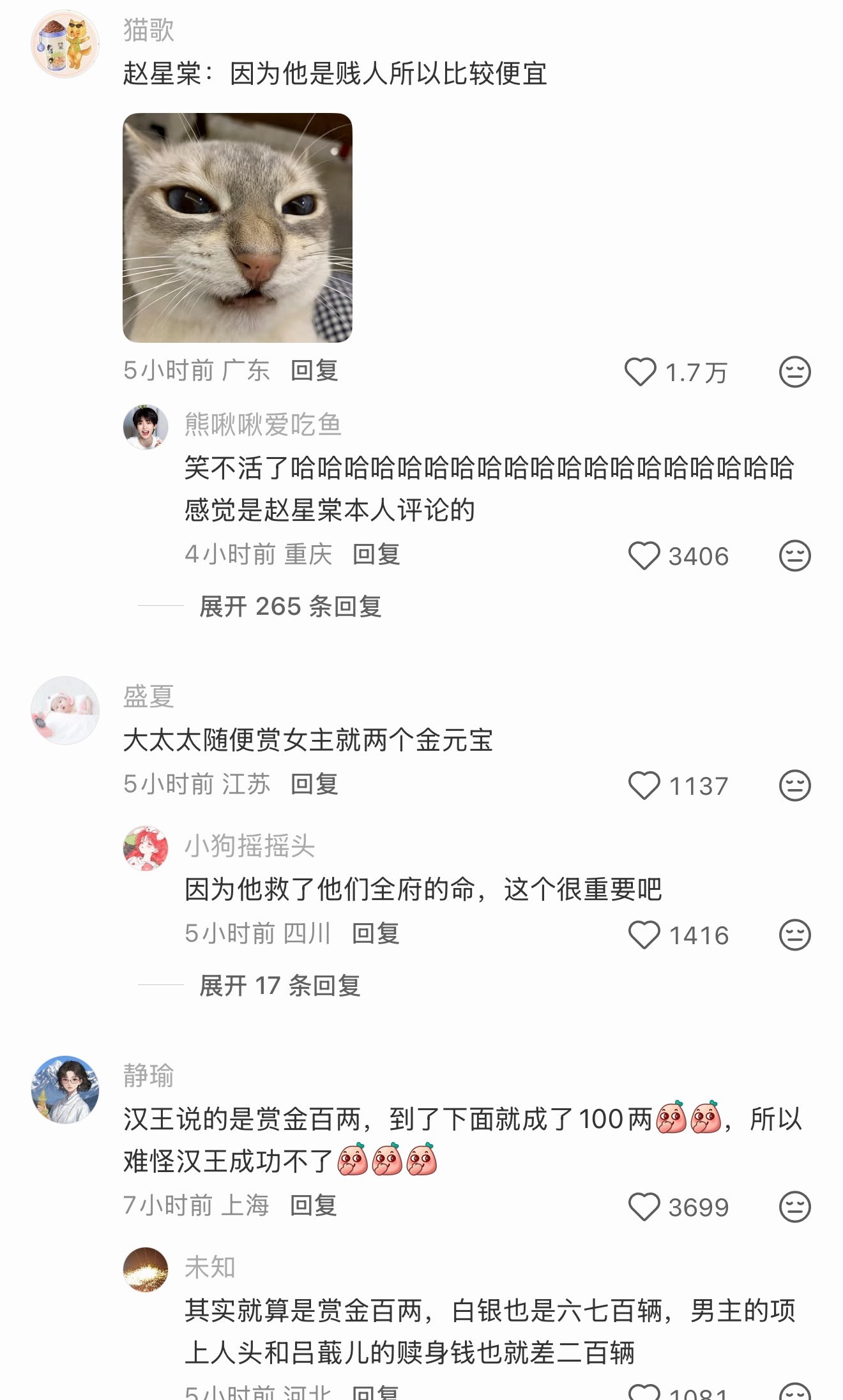 所以林锦岐的价值等于一盆兰花？哈哈哈（兰香给蕺儿800两吧）​​​