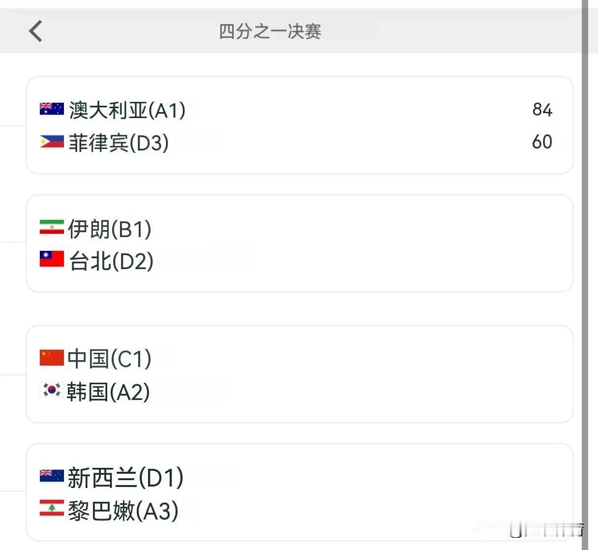 男篮亚洲杯：中国VS韩国1/4决赛时间中国与韩国的四分之一决赛将于北京时间