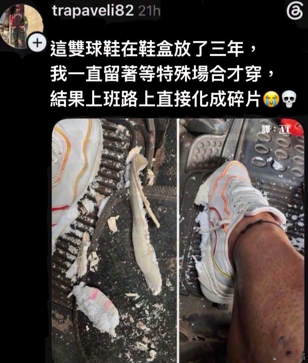 都2026年了，還有人不知道鞋子久不穿會壞