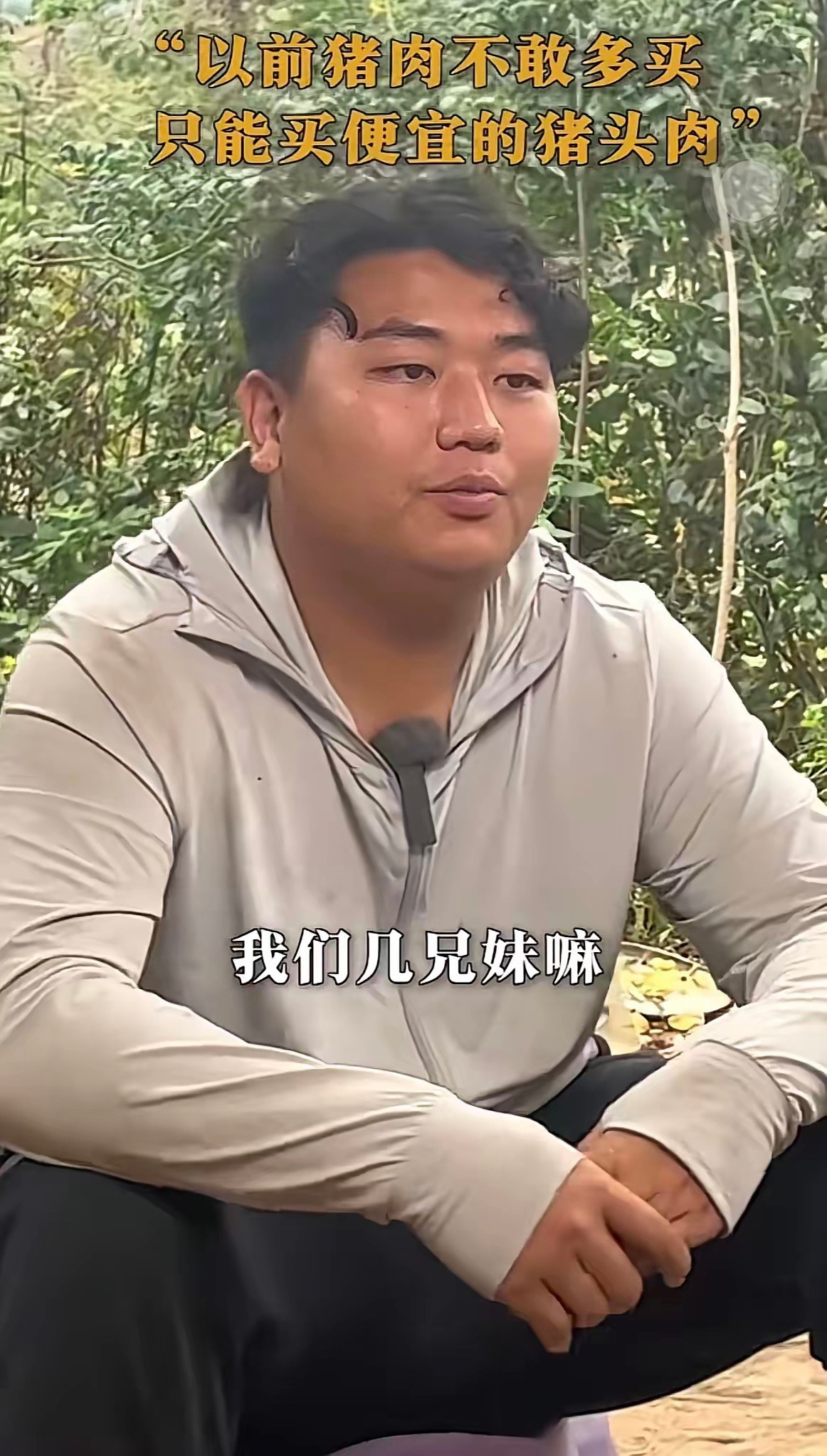 全红婵哥哥全进华说，以前我们家里条件不好，兄弟姐妹五个人。妈妈在县城厂里上班