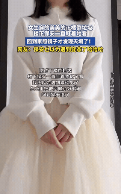 笑死了！山西，一女子下楼倒垃圾，可路过保安亭时，却被保安一直“凝视”，这让她心里